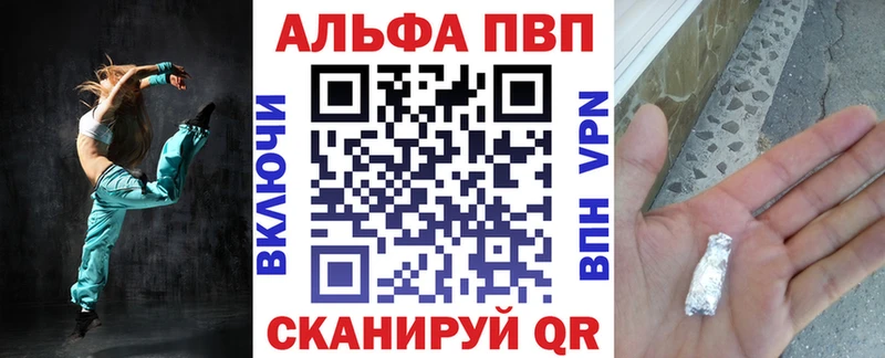 цены наркотик  KRAKEN ONION  A-PVP Соль  Асино 