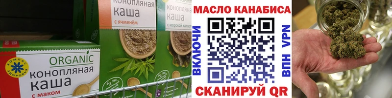 Еда ТГК конопля  Асино 