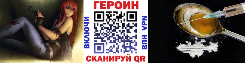 ГЕРОИН афганец  Асино 
