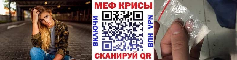 Мефедрон VHQ мега онион Асино