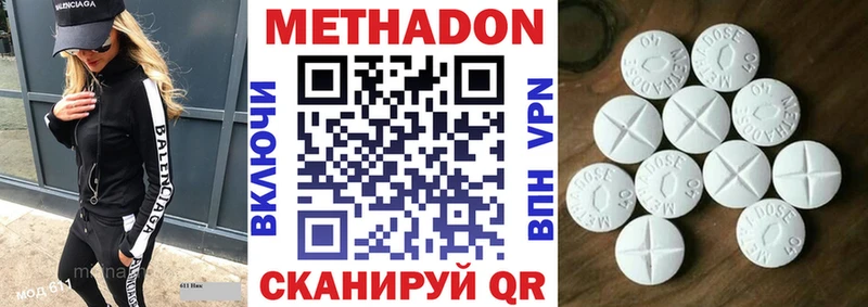 МЕТАДОН мёд  Асино 